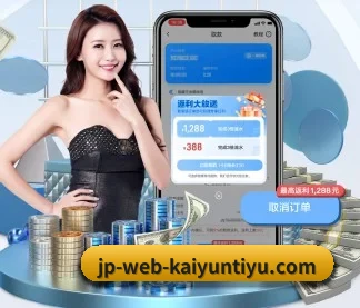 开云 APP（kaiyun）