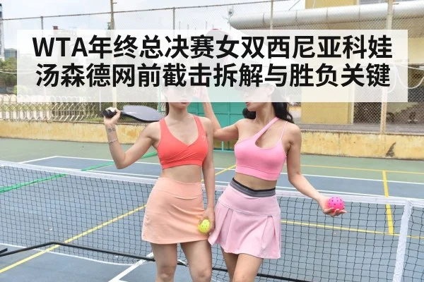 women tennis doubles players
